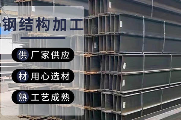 長春鋼結(jié)構(gòu)制作工藝流程講解，值得一看